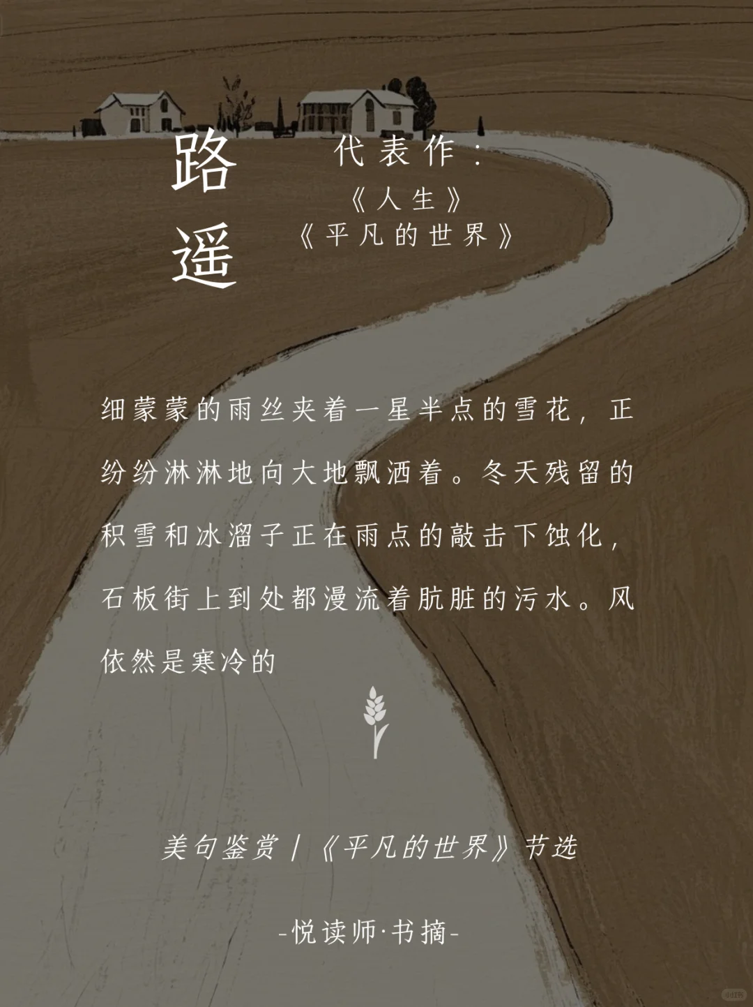 🌾书摘·乡土文学 | 被「中式浪漫」美到心颤