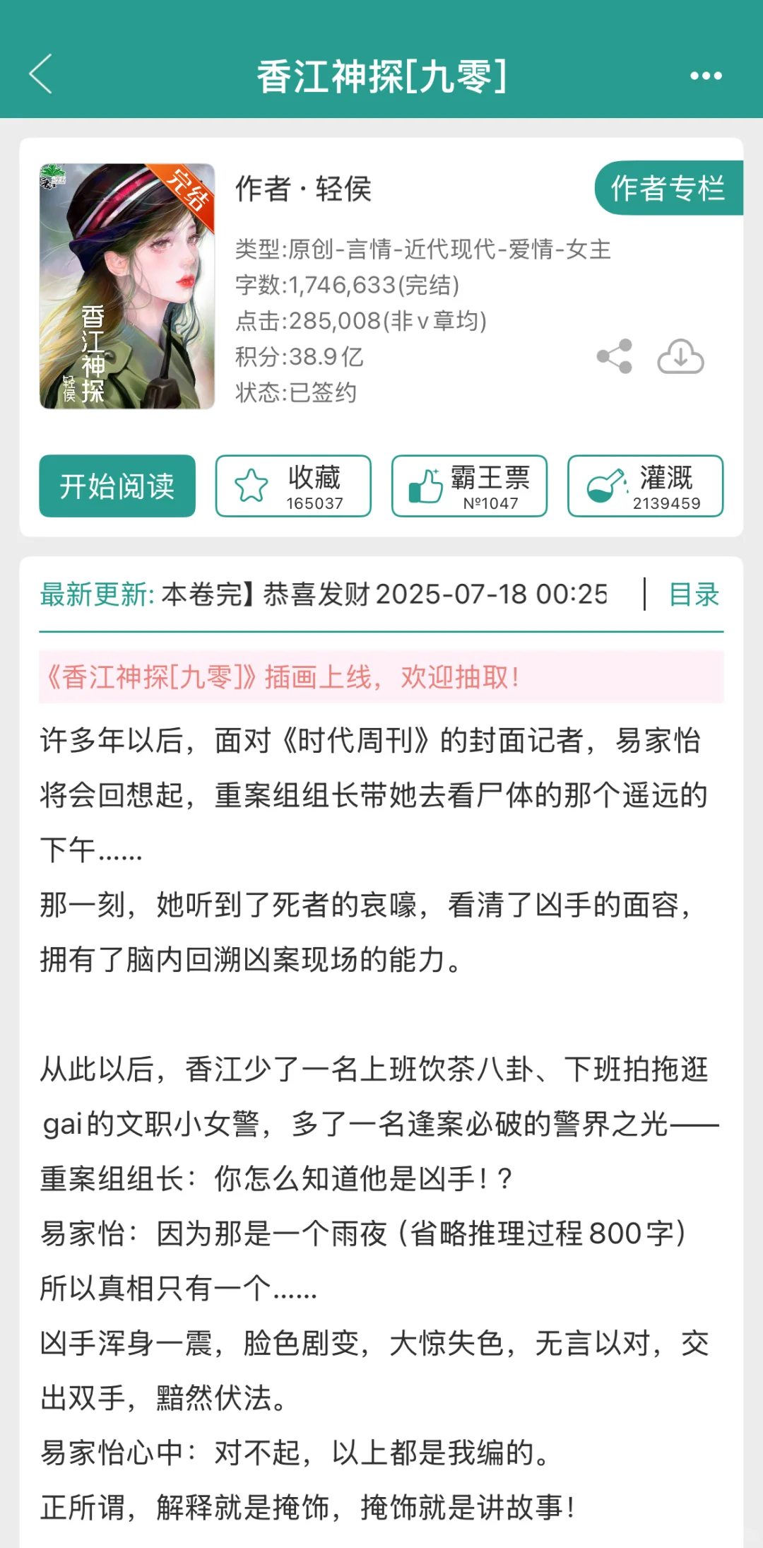 近期好看的年代文推一波
