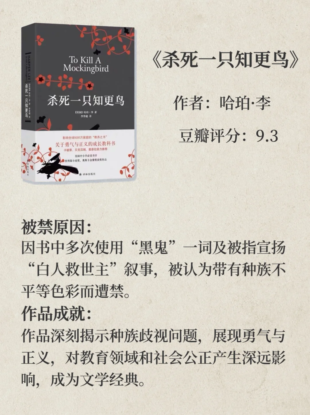📖10本从禁书到传世名著｜这些书凭什么❓