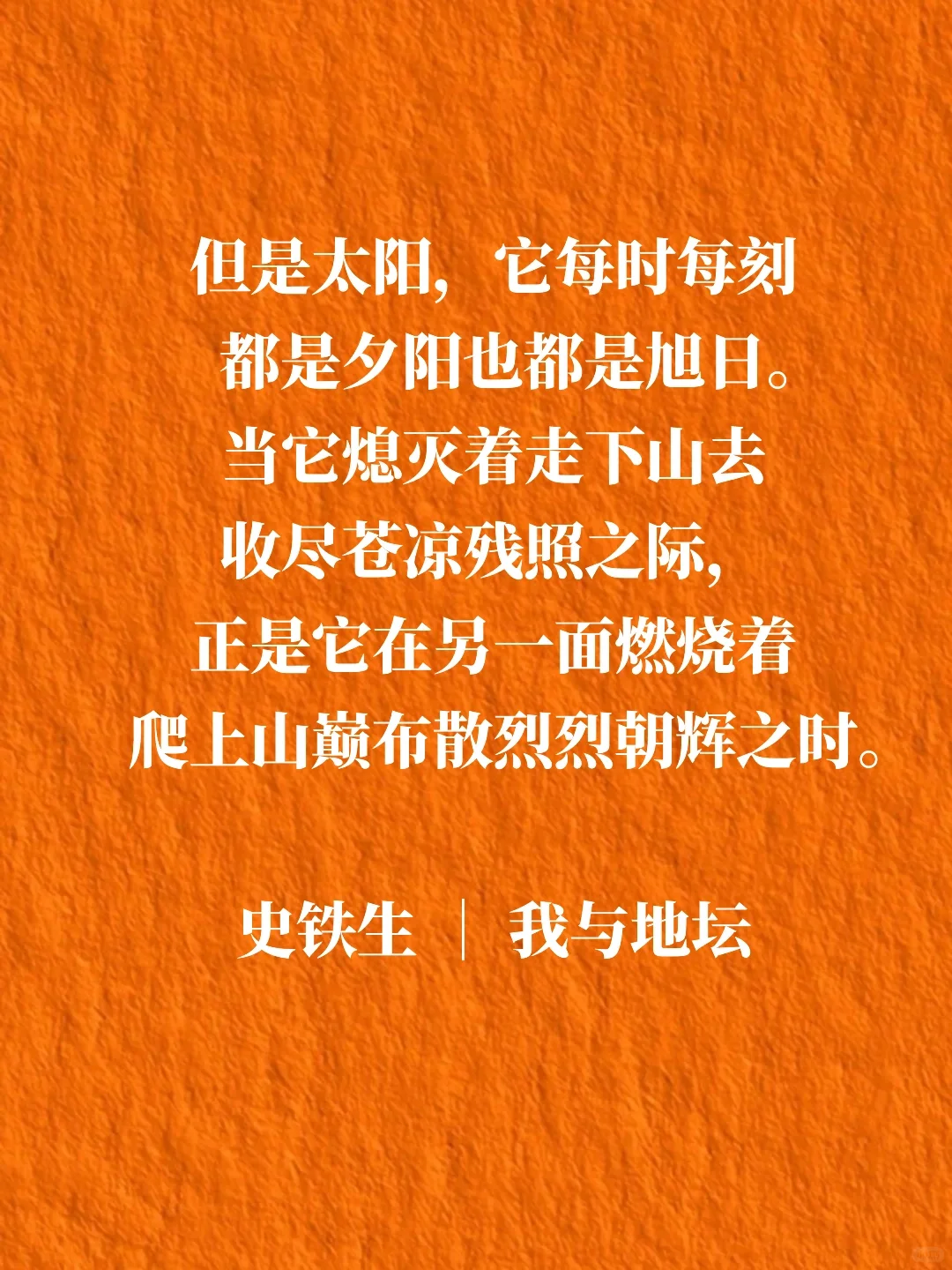 如果你在人生谷底，一定要读一读史铁生