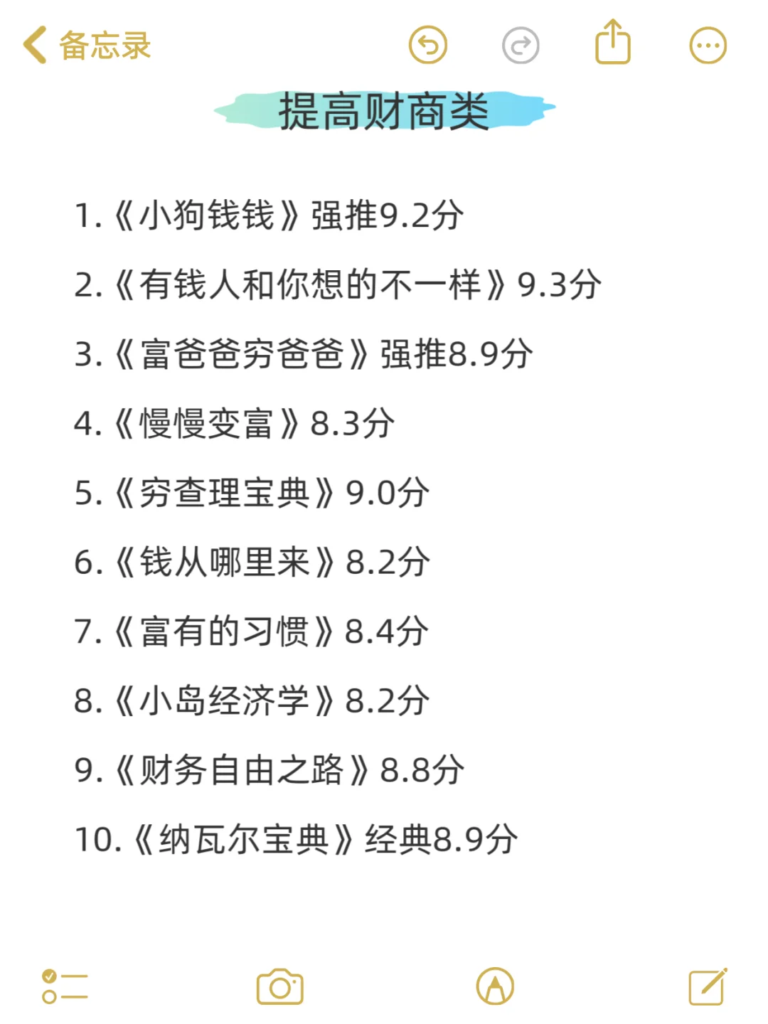 书不在多，而在精（精选）
