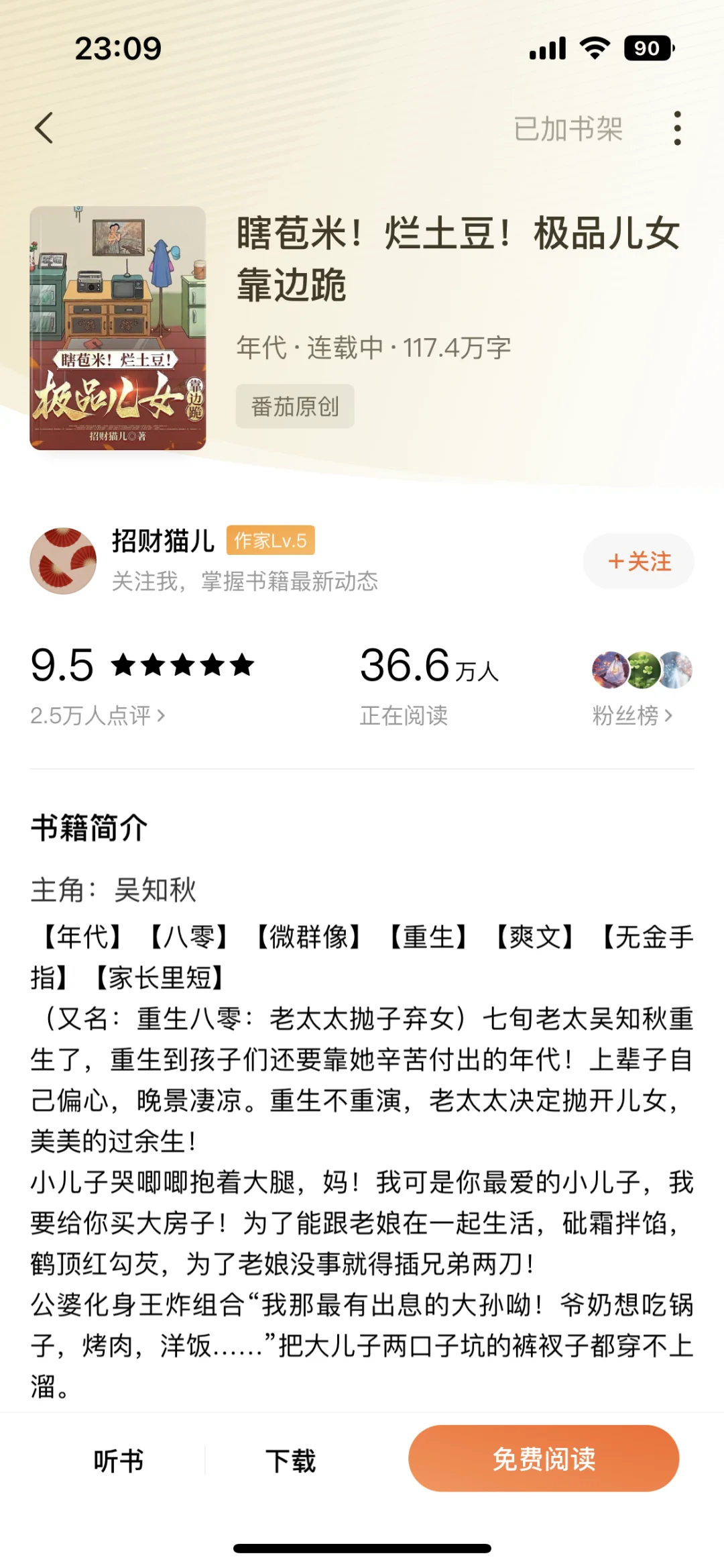 番茄屎里淘金