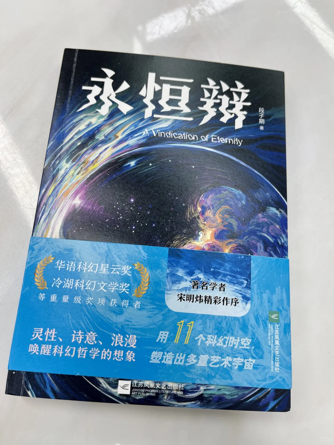 这篇小说挺争气，帮我薅了一个澳门的文学奖