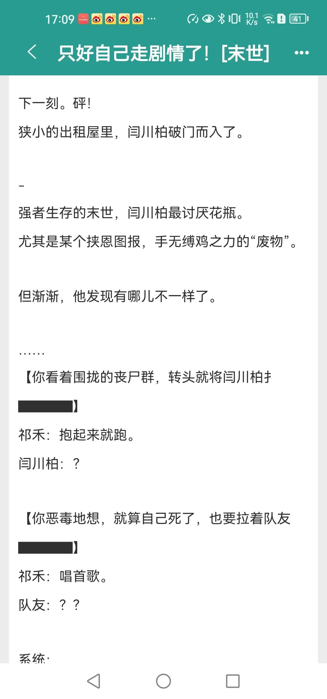马户子君开新文啦！