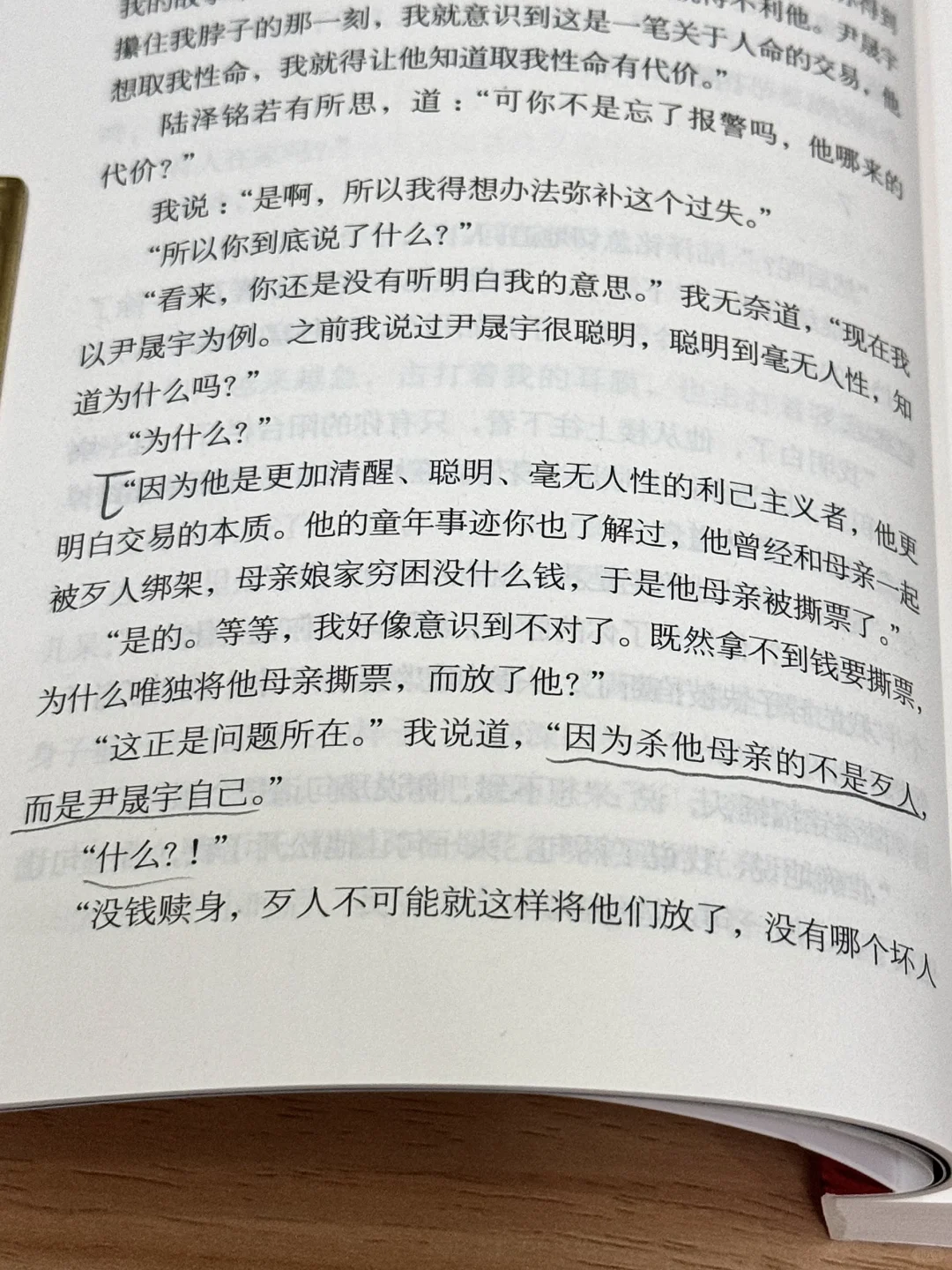 9.9分的悬疑神作！熬夜读完太太太上头了！！