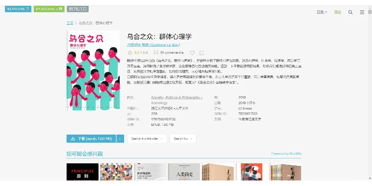 阅读党必备，拿下全球最大的数字图书馆