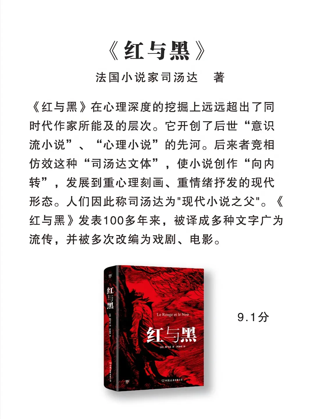 世界公认的十大名著，有生之年一定要读一次！