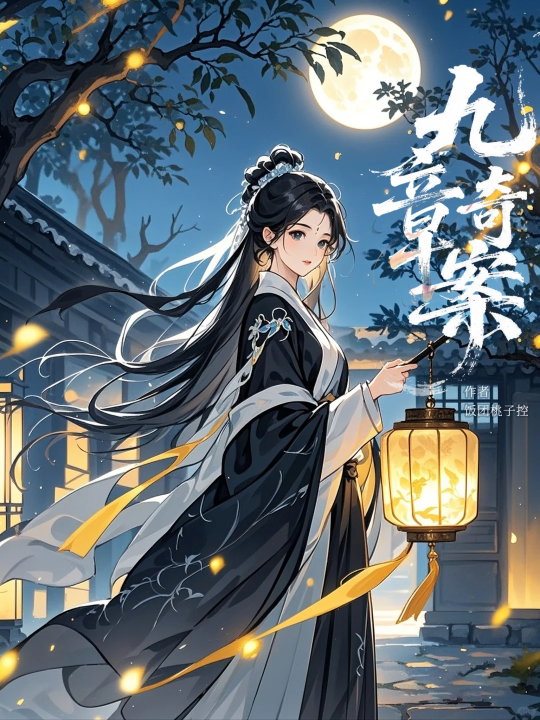 这个小说绝了，今年看过最好看的古言悬疑！