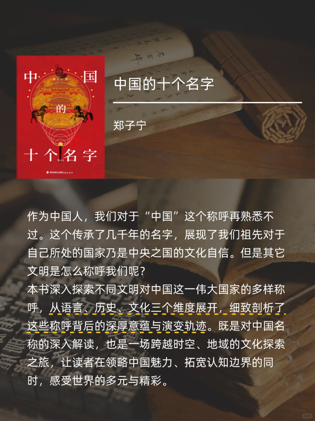 2025上半年超热门的7本历史新书