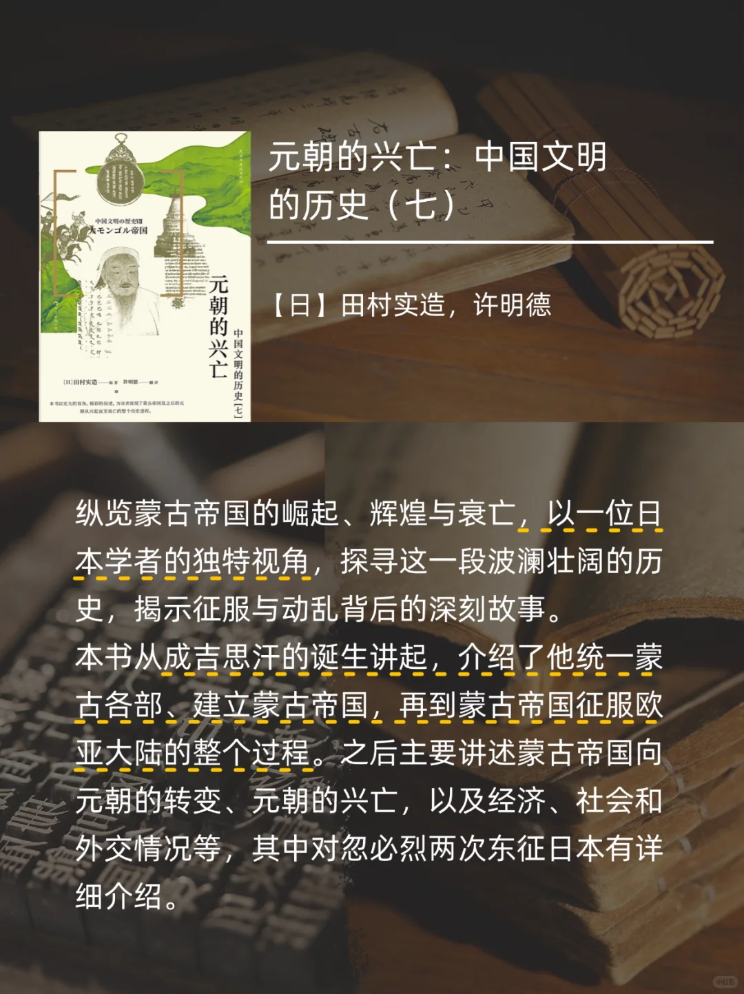 2025上半年超热门的7本历史新书