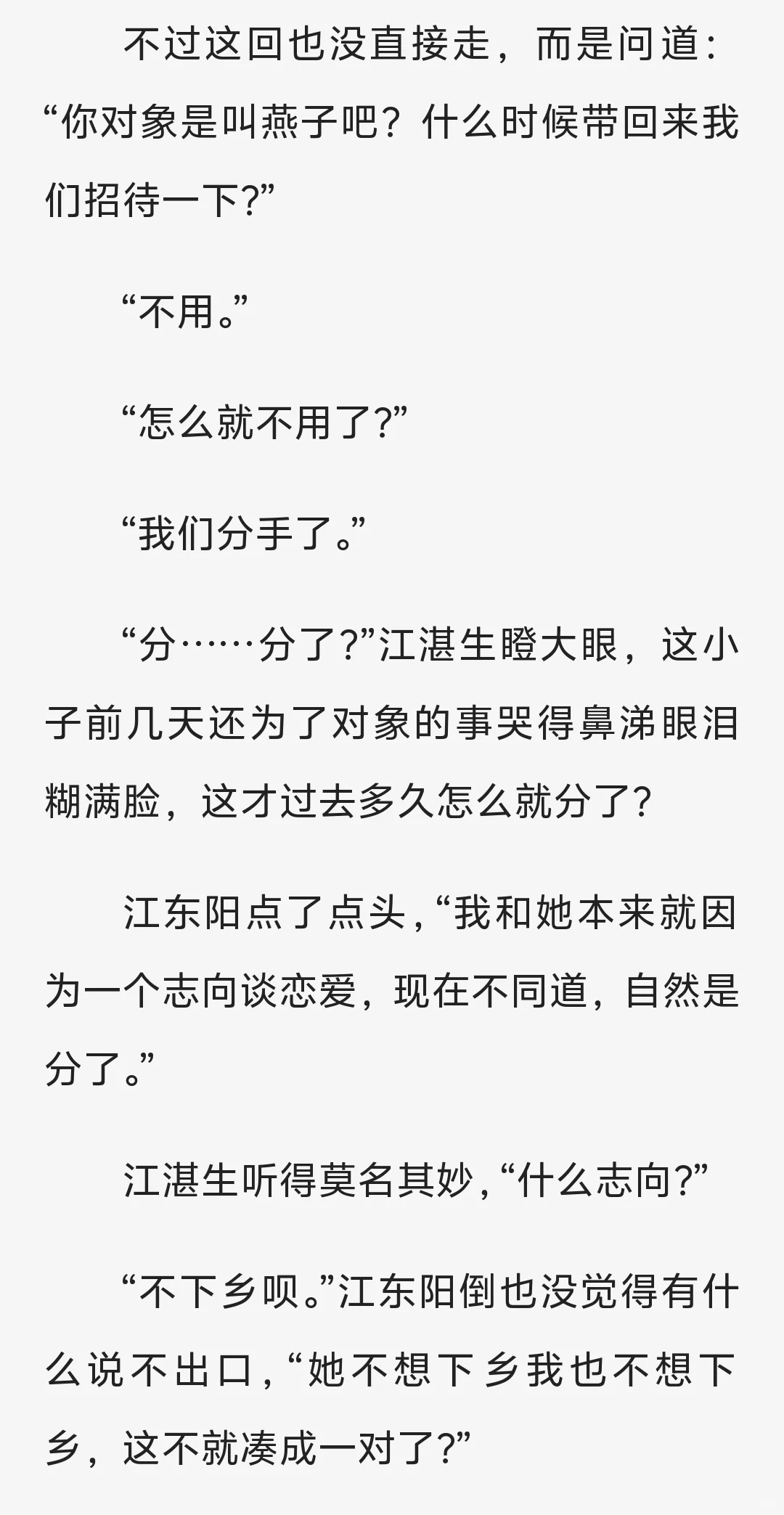 太鲜活了，真的，感觉人物就差站我面前了