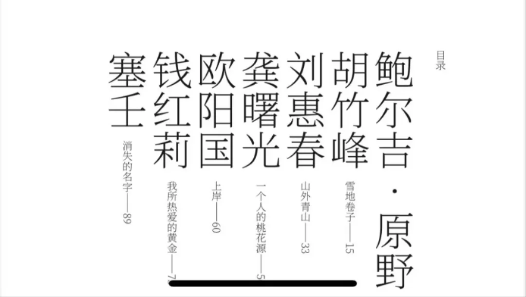 我的散文入选《年度散文50篇》啦！