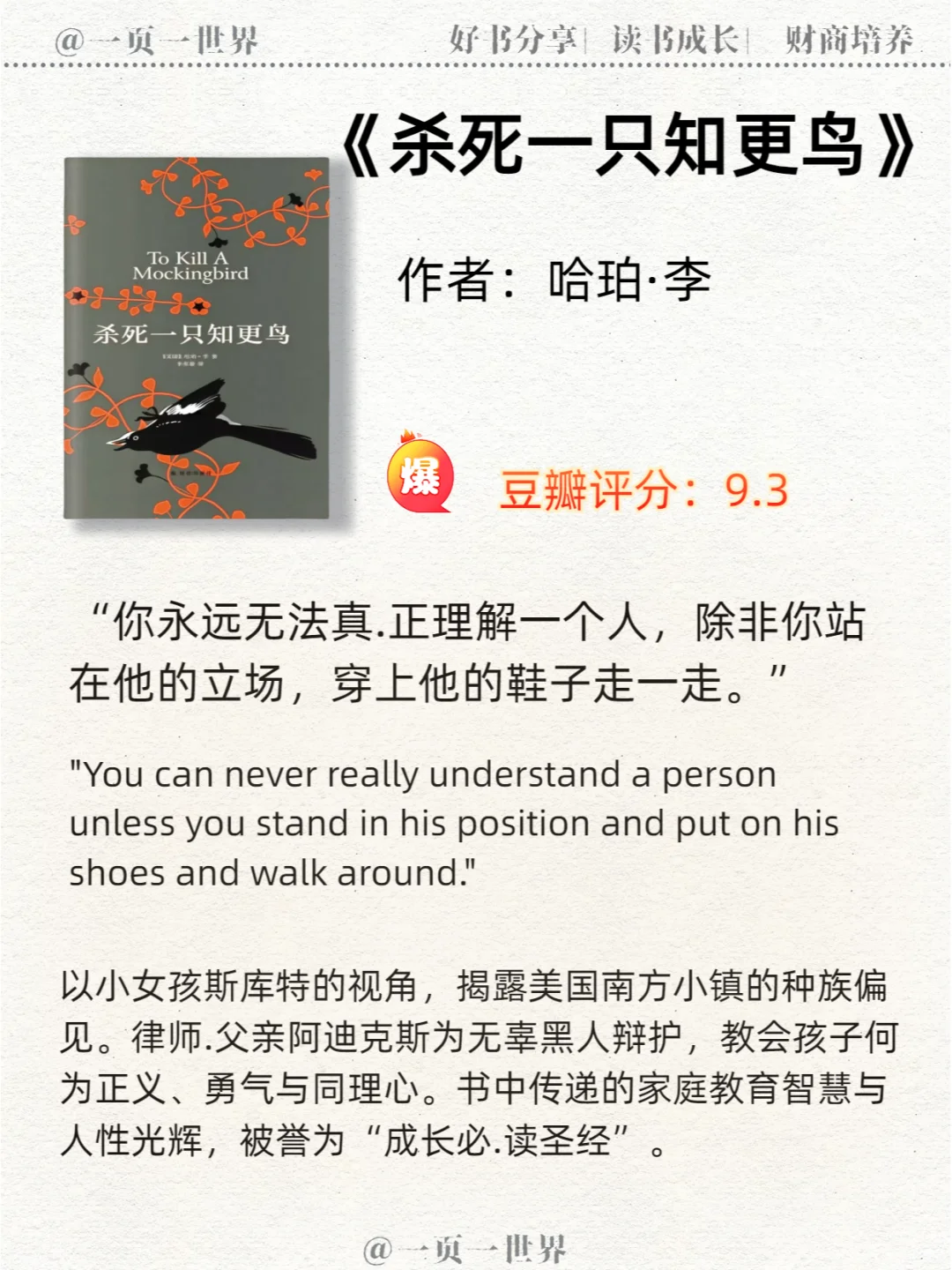 世界公认的十大名著 ！！一生至少读一次