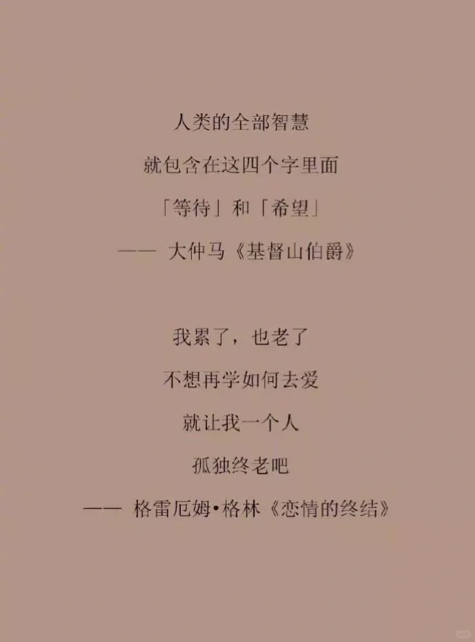 文学名著中堪称经典的结尾