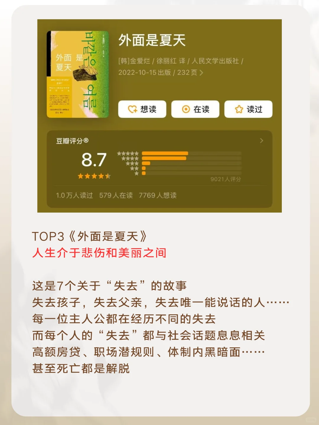 最意难平的5本悲剧小说