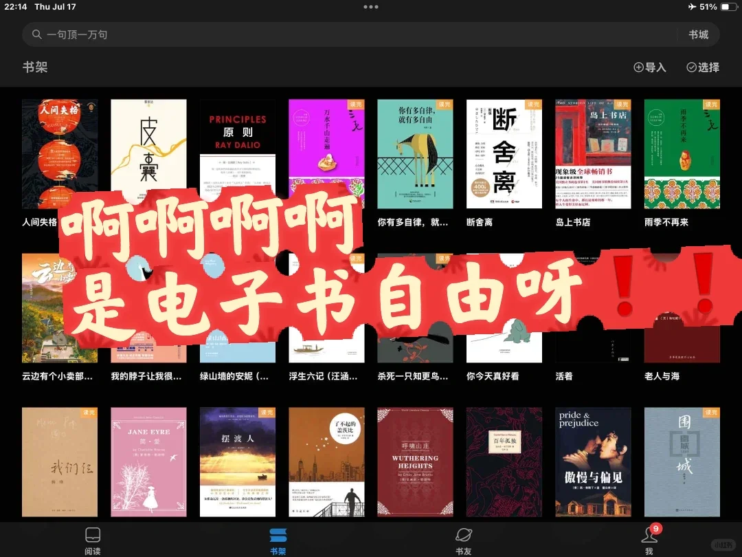 姐妹们❗挖到宝了，终于实现电子书自由啦