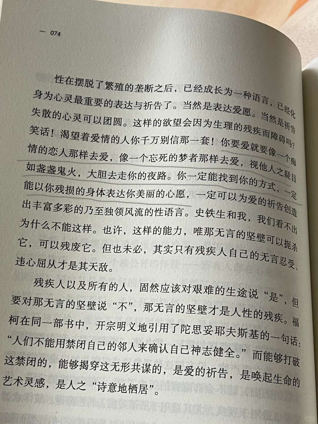 史铁生的顶级文笔‼️