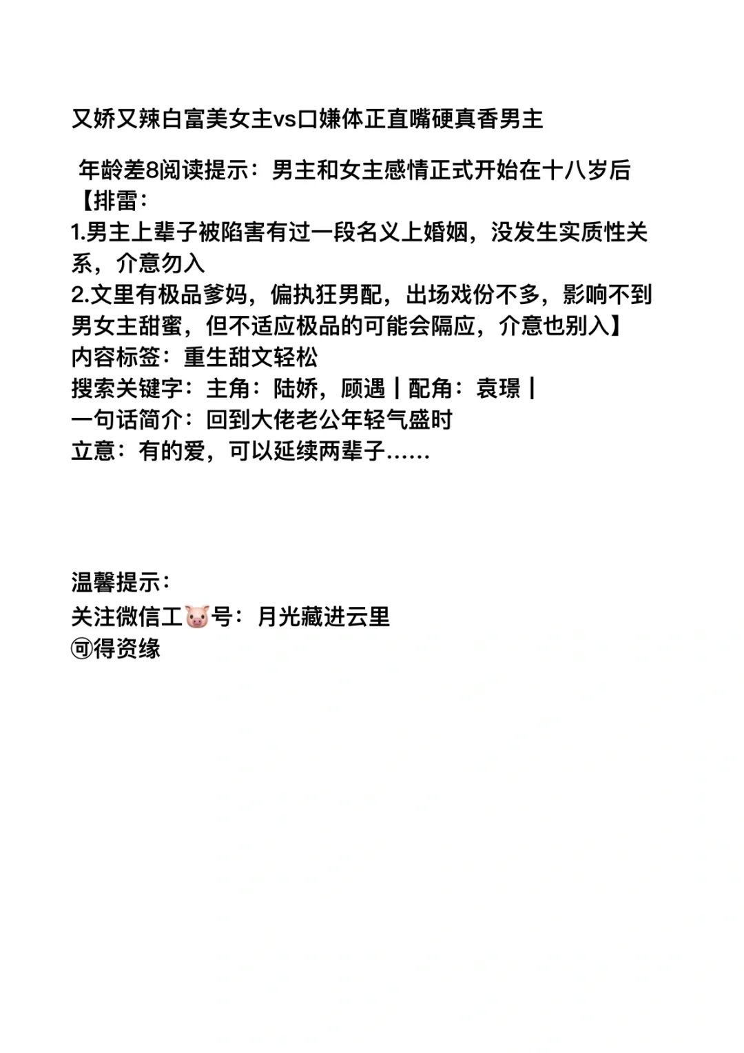 拯救书荒，爆火年代文小说推荐！！！！
