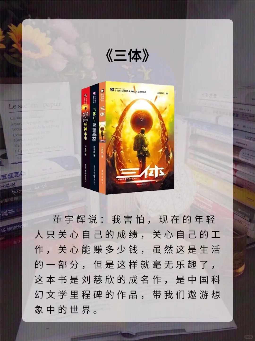董宇辉推 荐，一生必读的6本书❗️