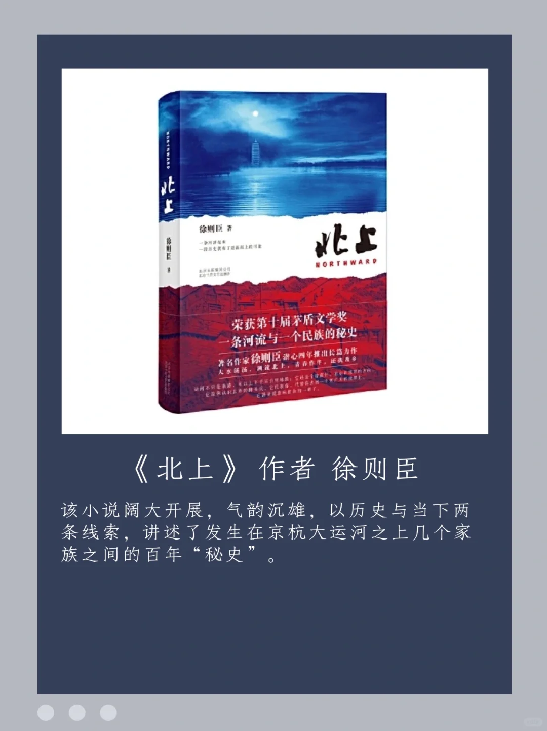 茅盾文学奖第十届获奖作品（2015-2019）