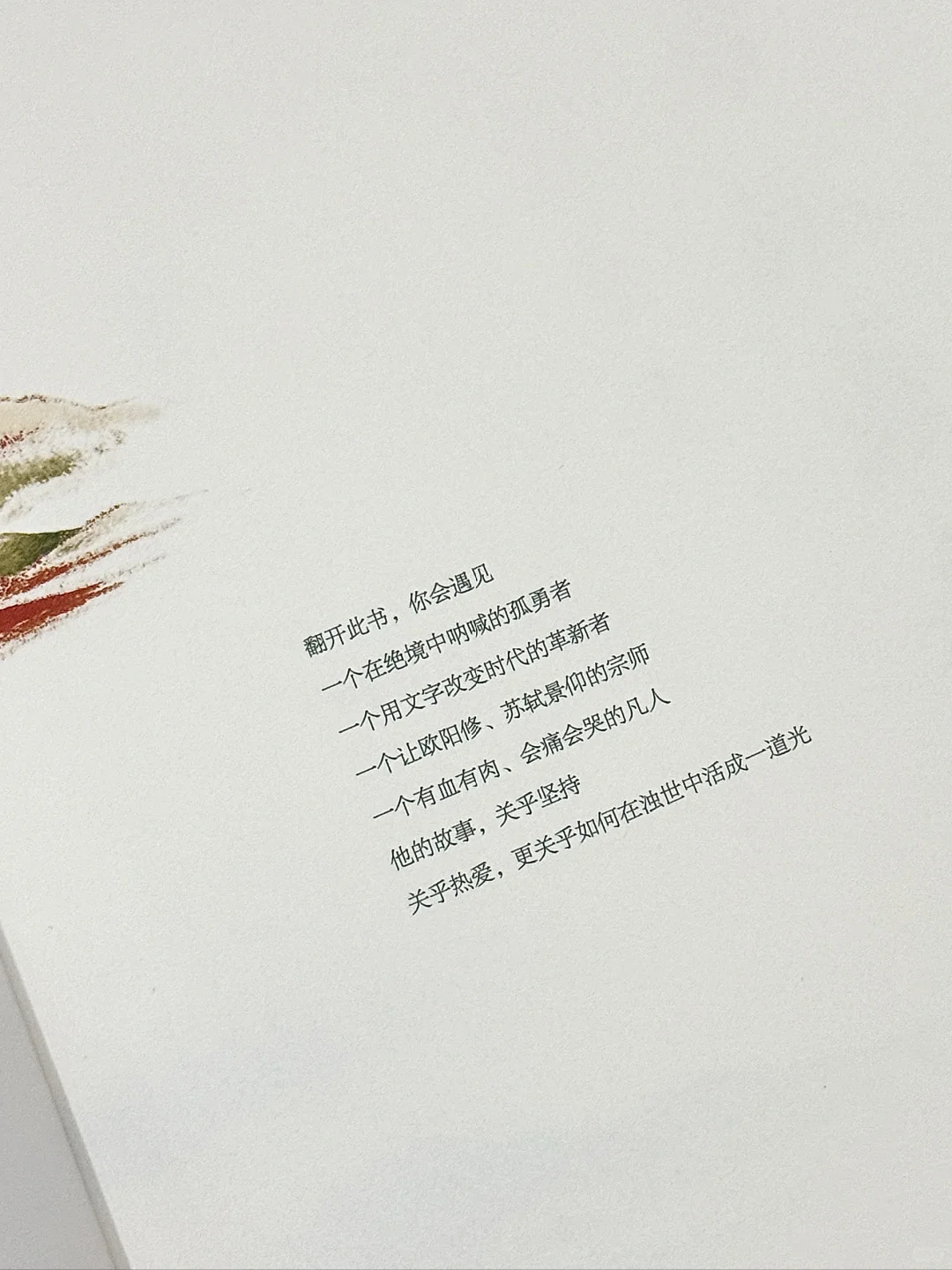 几乎是震撼着读完的历史书！太太精彩了！