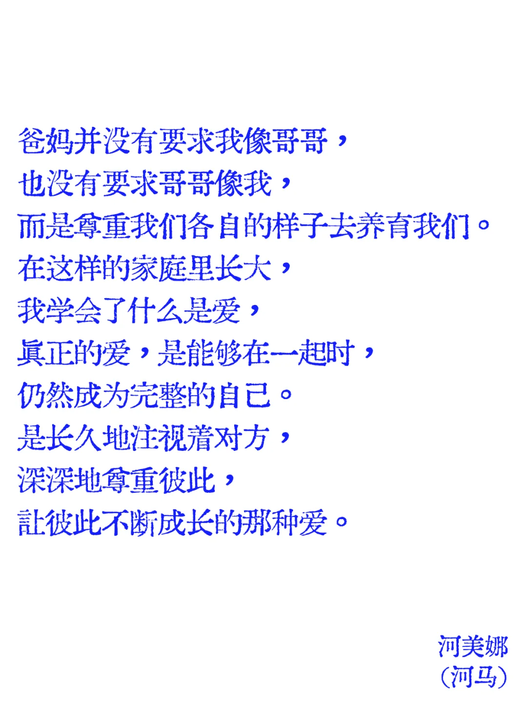 当韩女开始书写亲情的骨骼