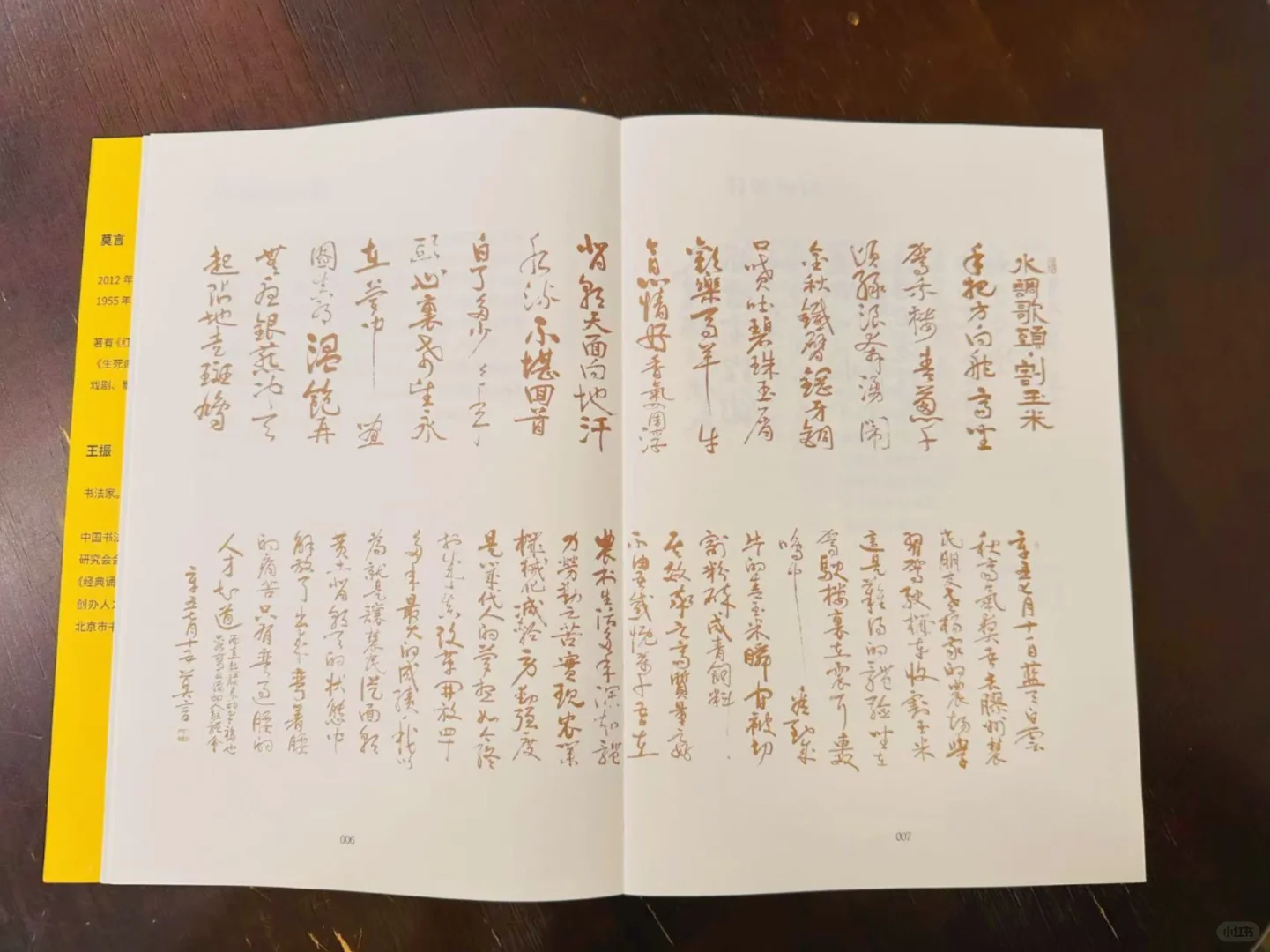 秒售罄！莫言2025新书🔥太火了