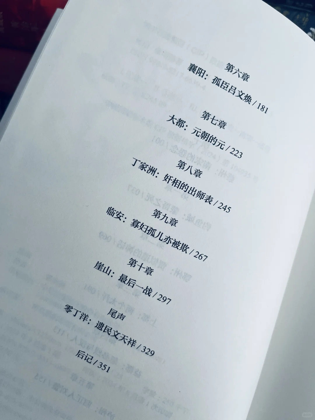 又有新书看了！心潮澎湃的历史佳作欲罢不能！