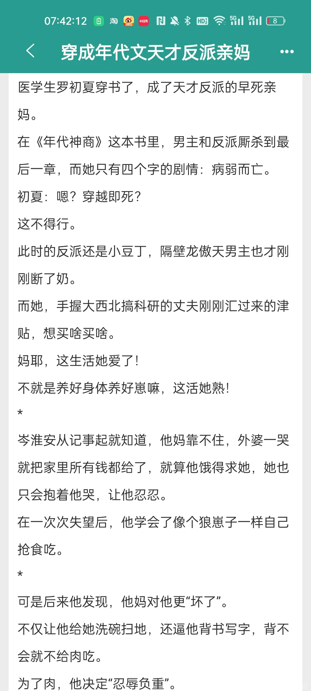 年代文补货第二弹！！