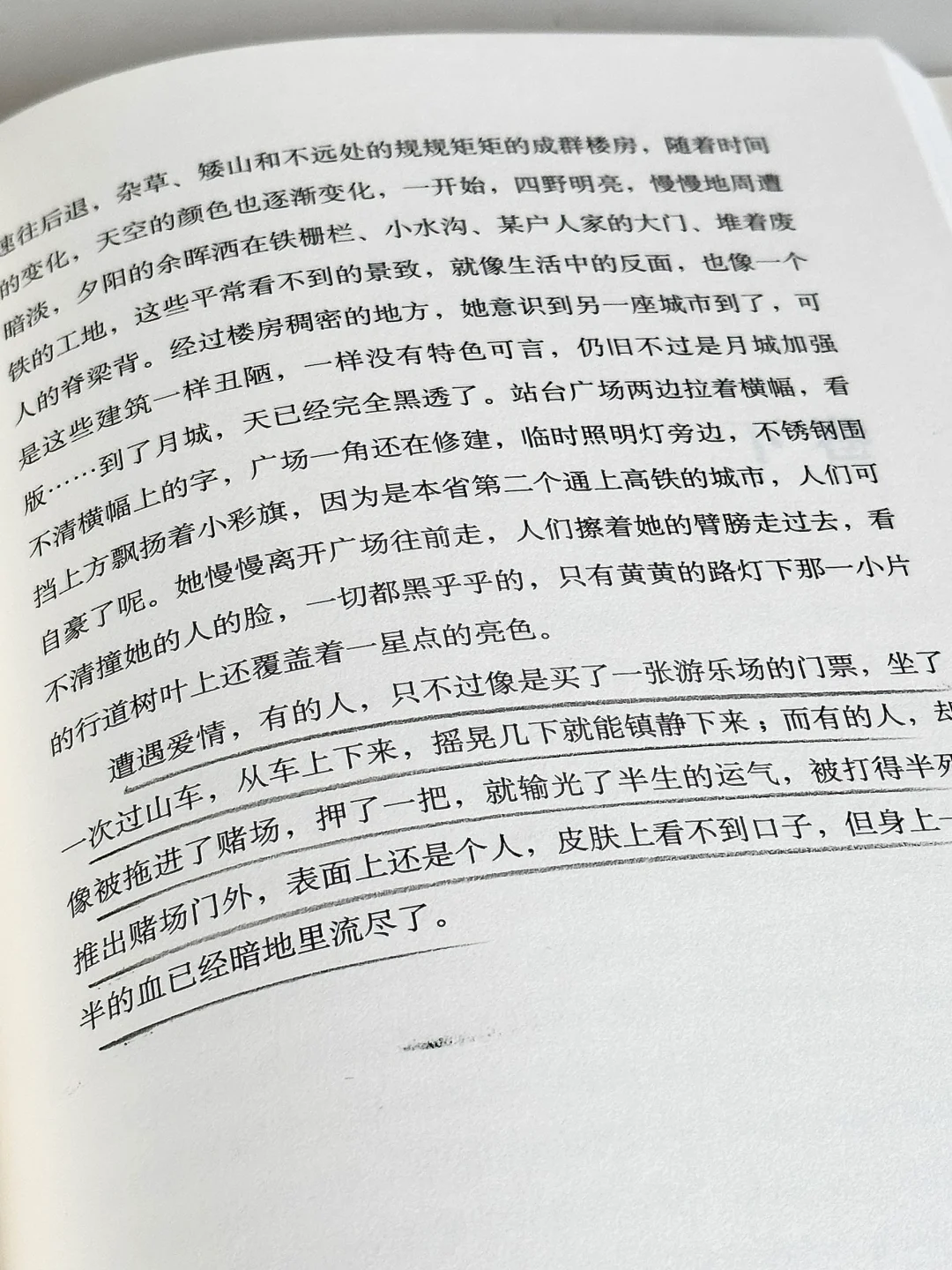 笔力深厚！今年读到的又一本五星文学小说！