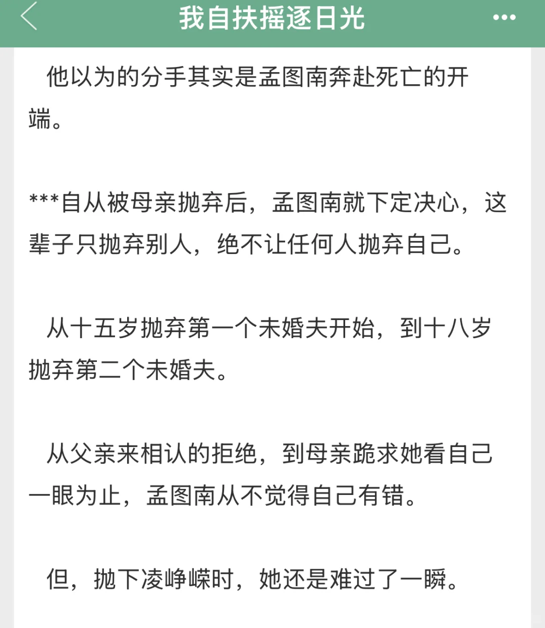 女主是天才科学家！【年代文】