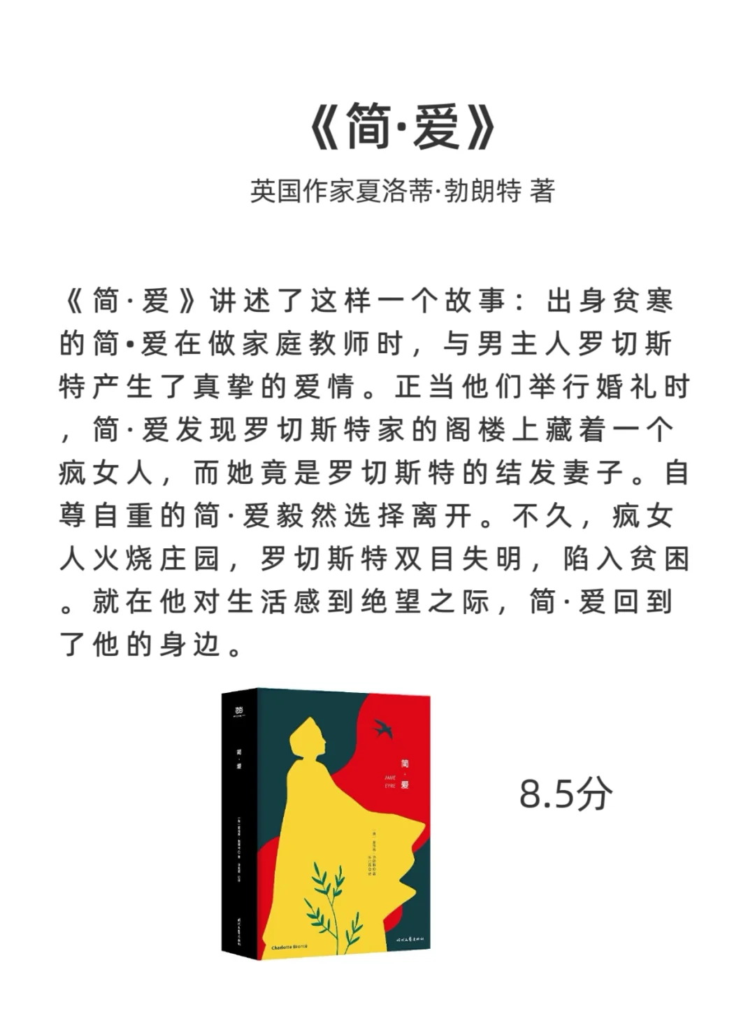 世界公认的十大名著，有生之年一定要读一次！