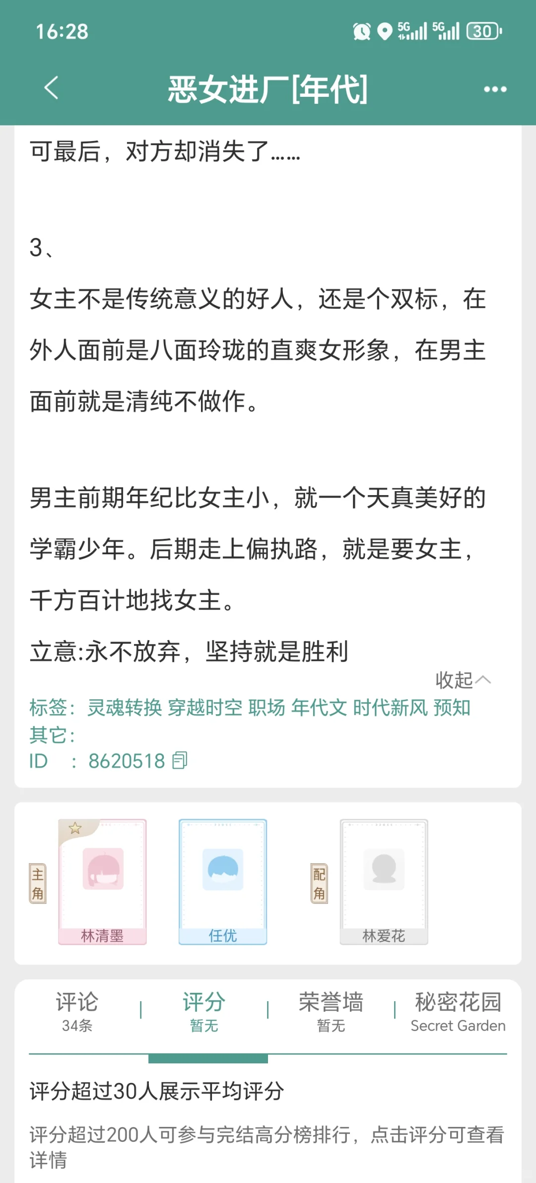 年代