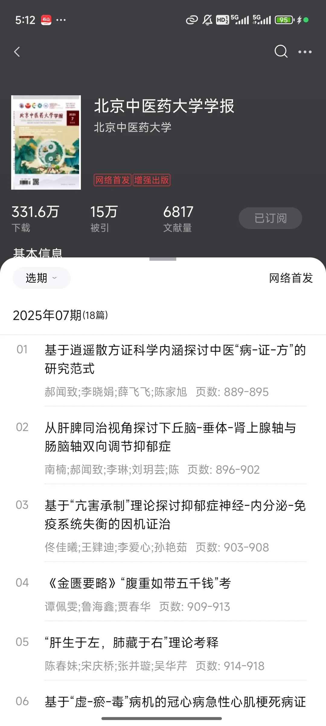 科研小工具分享丨像刷短视频一样刷文献