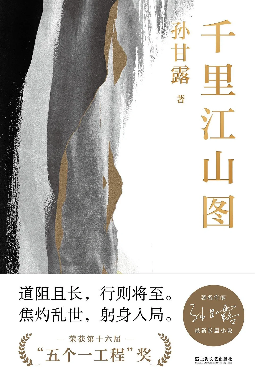 2023茅盾文学奖｜其中有你爱的那一本嘛
