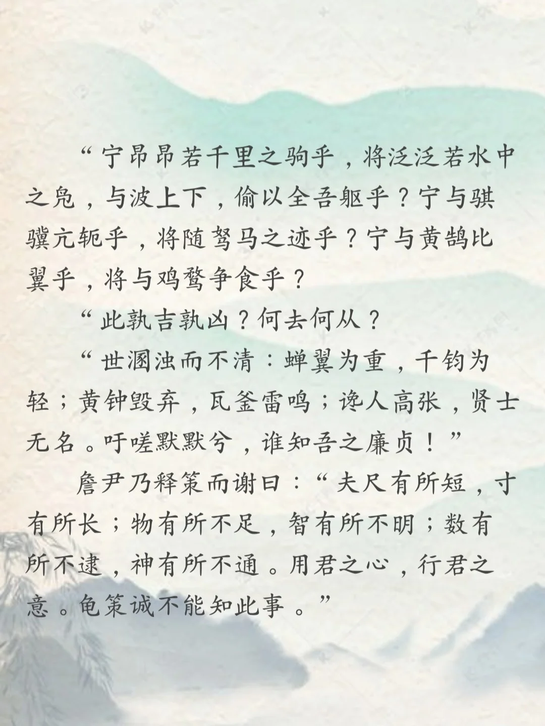 古代文学经典分享（22）