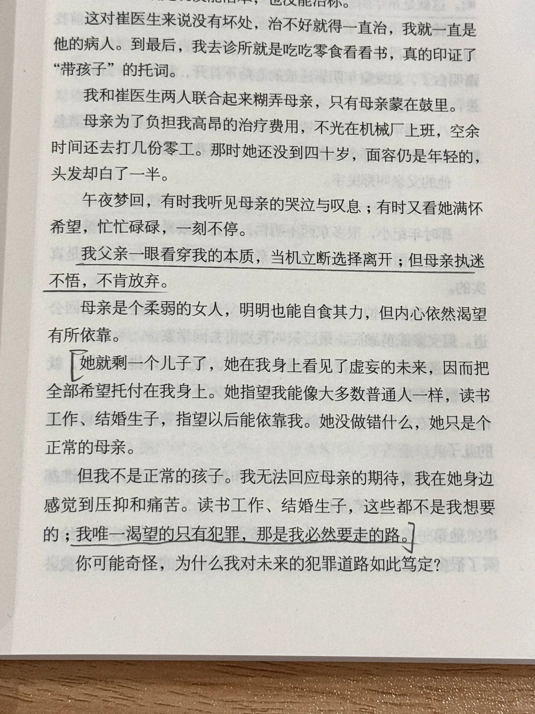9.9分的悬疑神作！熬夜读完太太太上头了！！