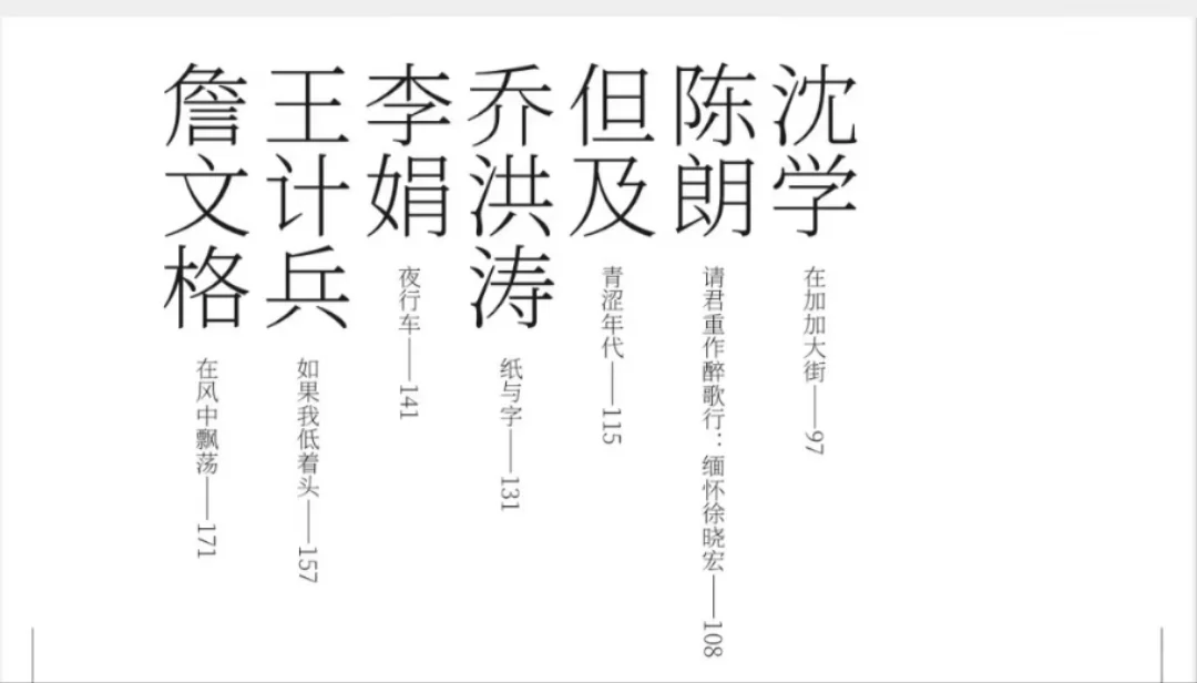 我的散文入选《年度散文50篇》啦！