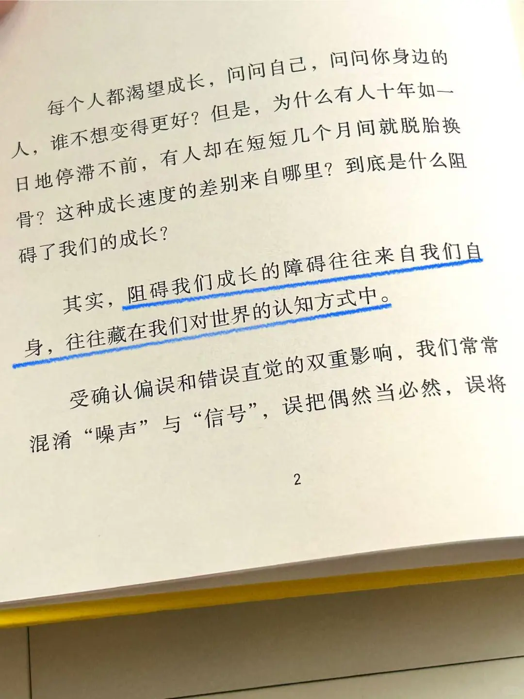 升维┃💥我要把它作为我2025 的枕边书！