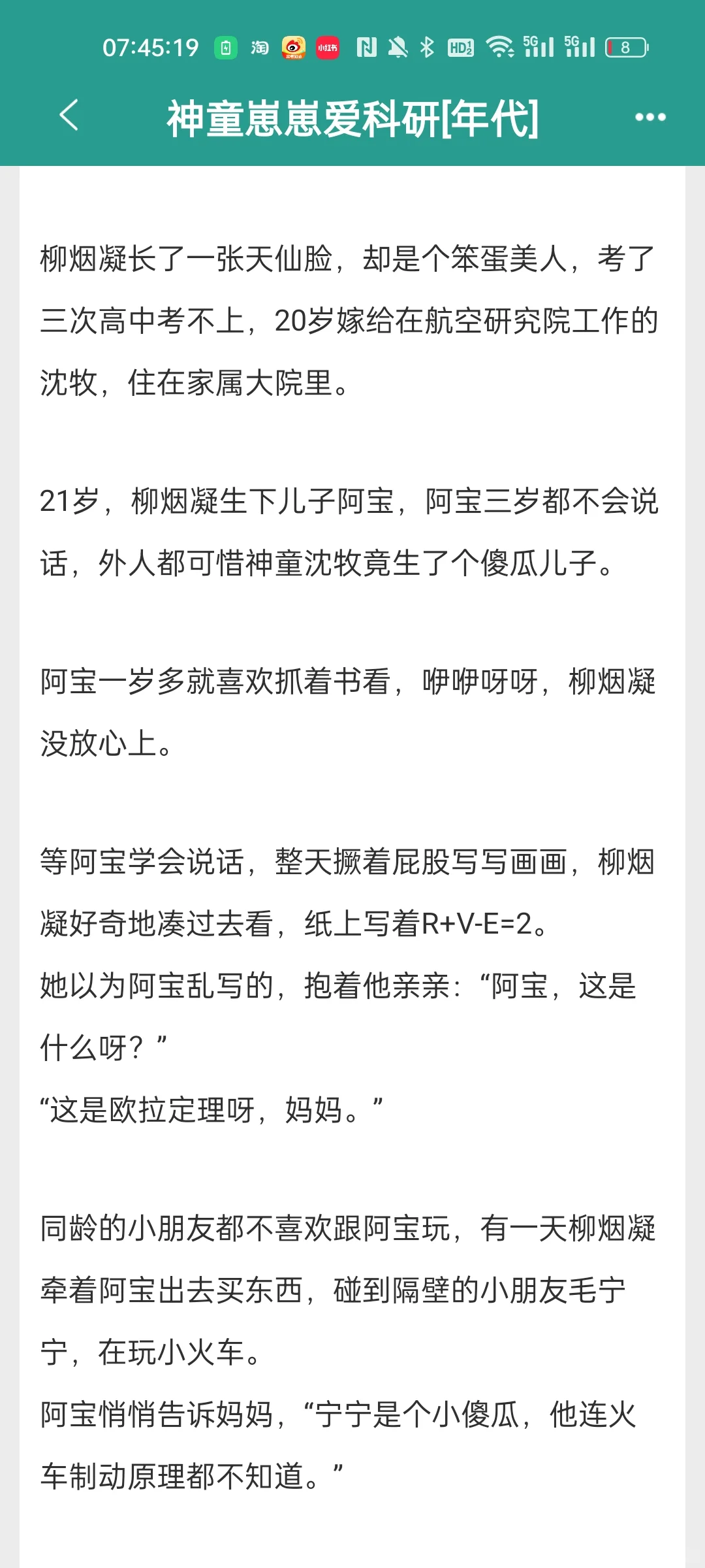 年代文补货第二弹！！