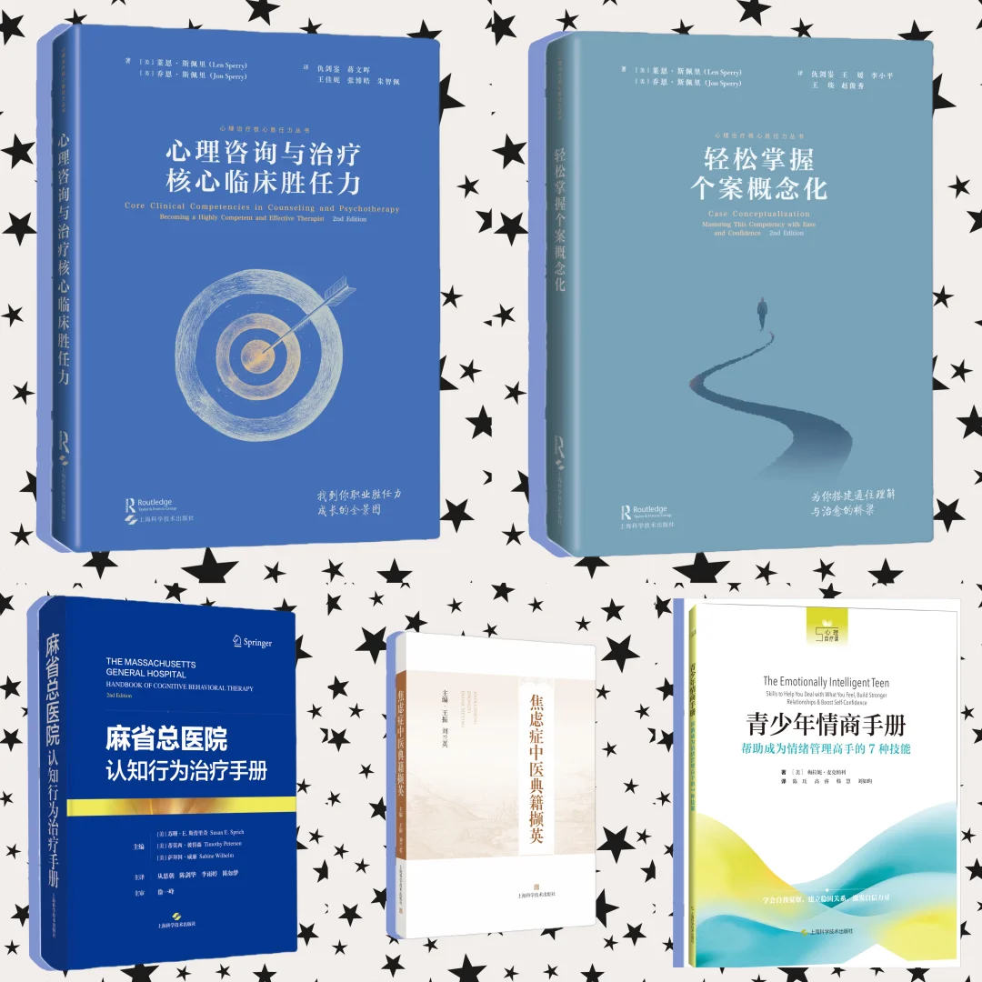 2025上半年我做的心理学新书推荐👍🏻