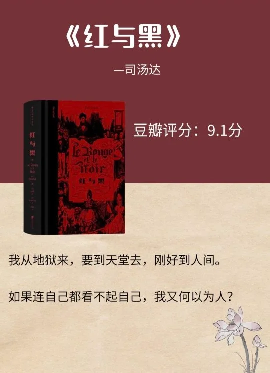 人生必读的书！世界经典文学名著