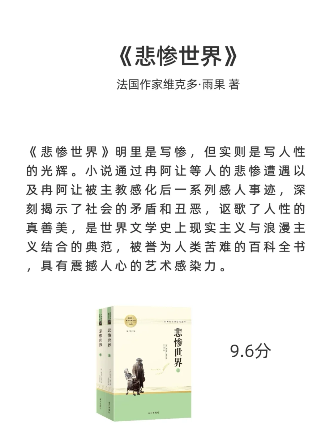 世界公认的十大名著，有生之年一定要读一次！