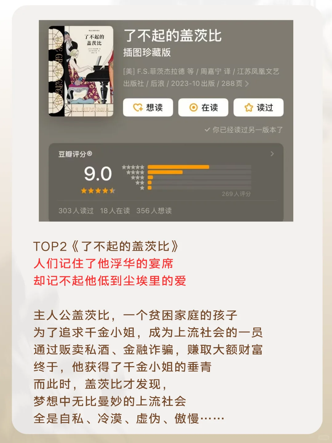 最意难平的5本悲剧小说
