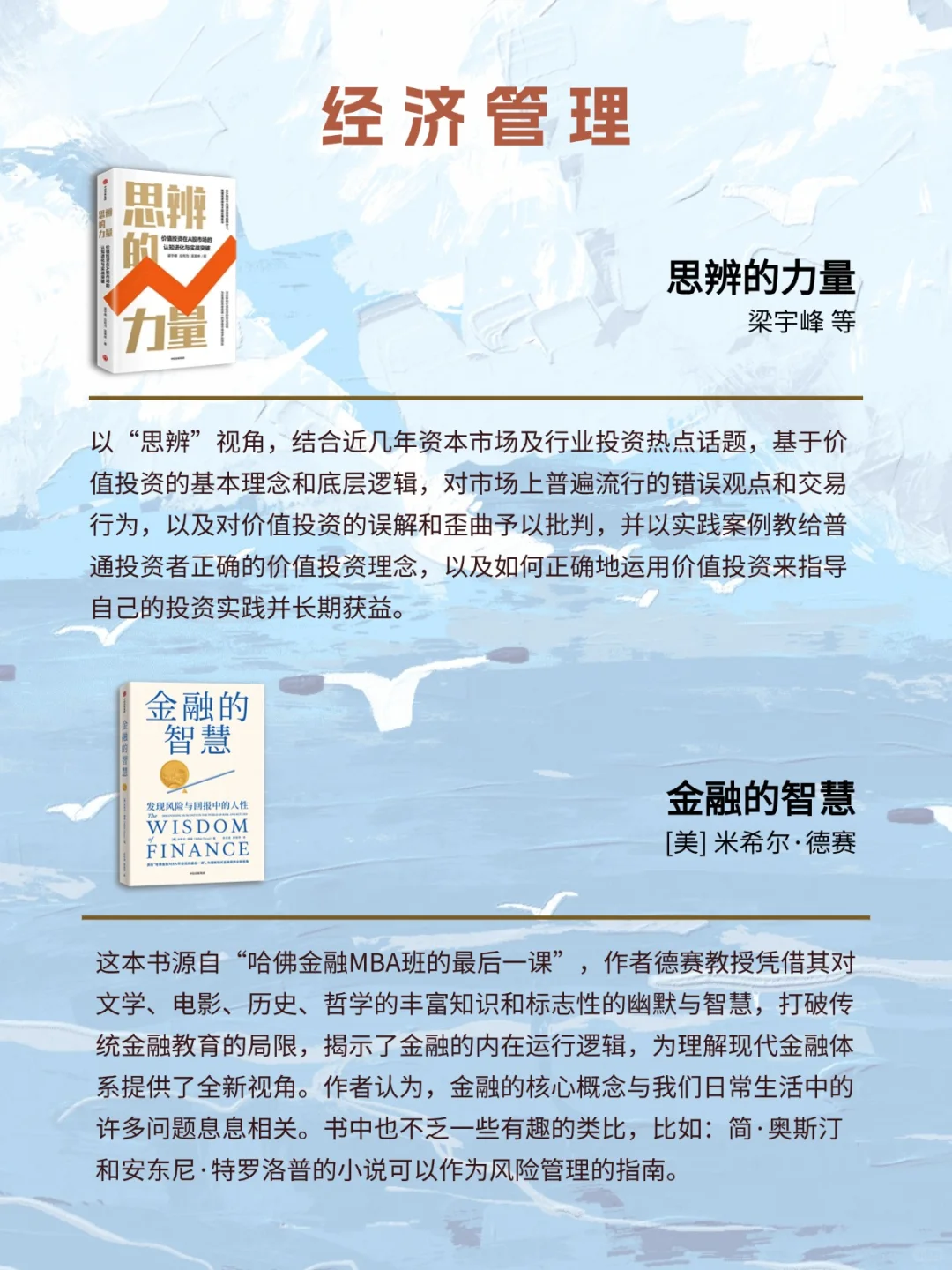 中信出版7月书单📚人文社科、影视设定集