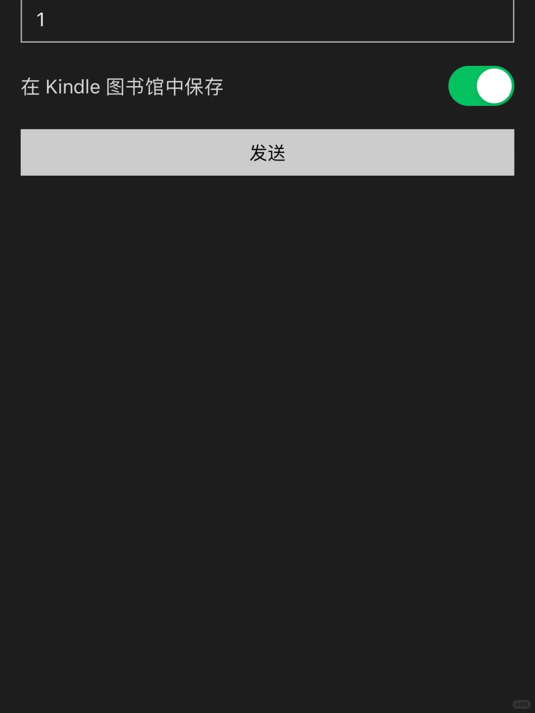 Kindle免费获取海量资源的方法