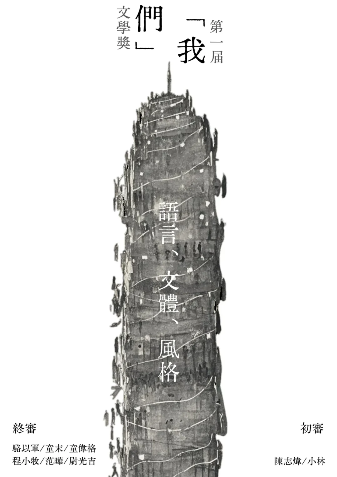 机会大+含金量高！小说写作者看过来~