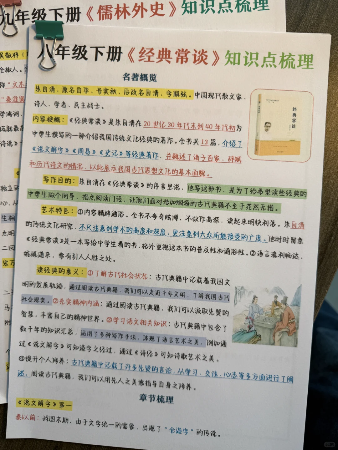 初中12本名著💥核心考点梳理合集