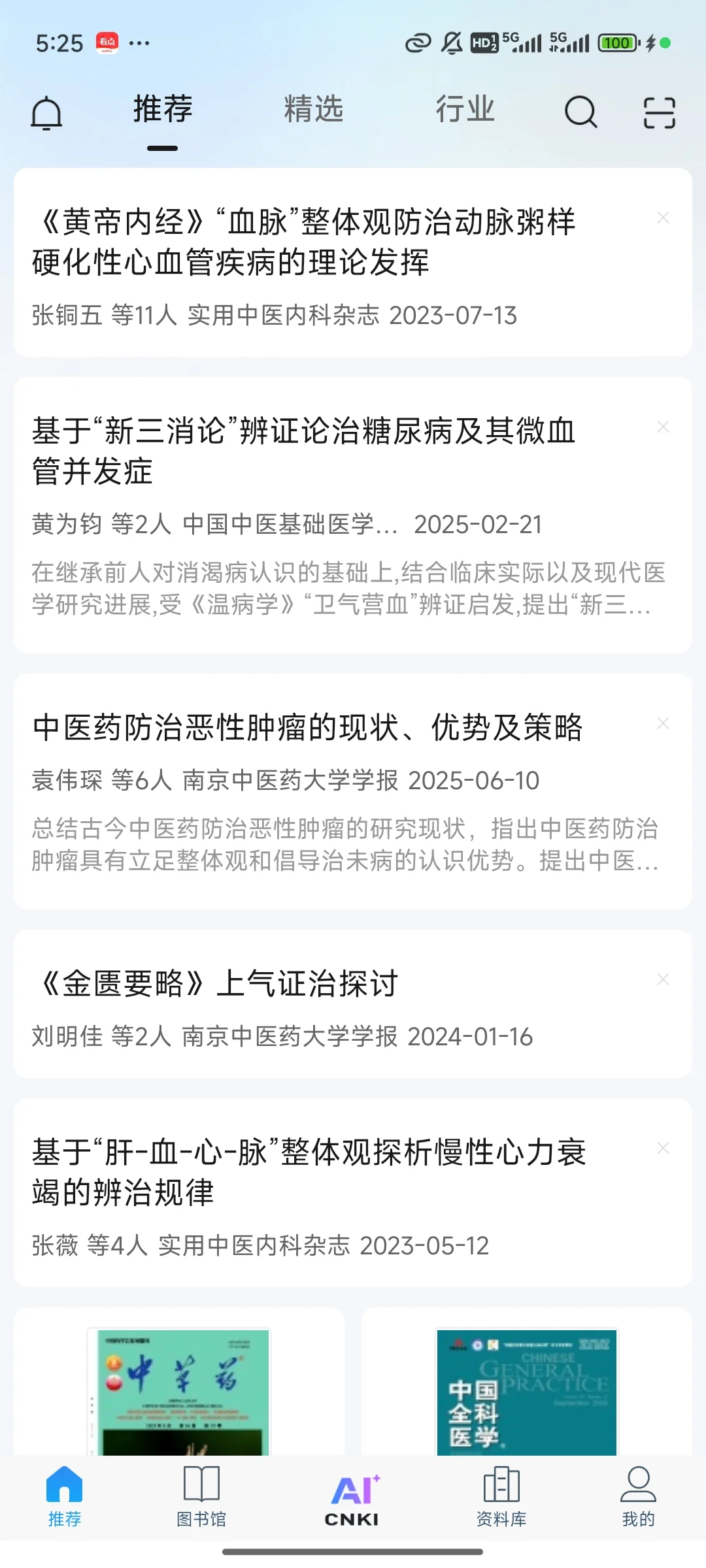 科研小工具分享丨像刷短视频一样刷文献