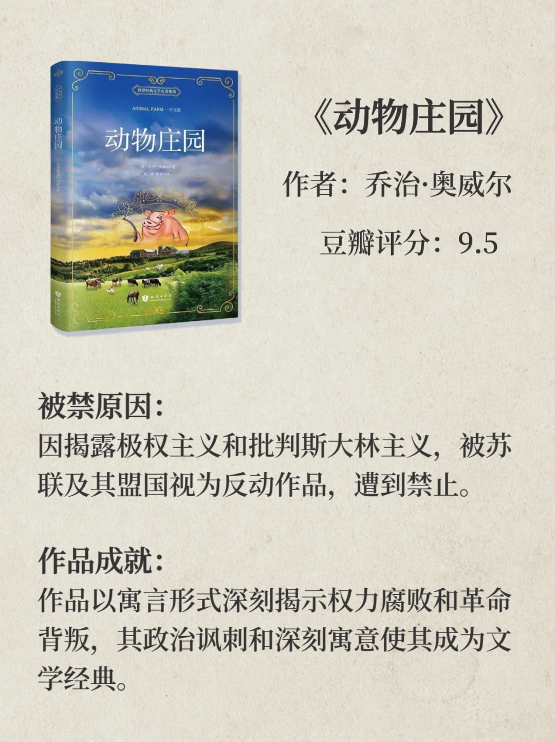 📖10本从禁书到传世名著｜这些书凭什么❓
